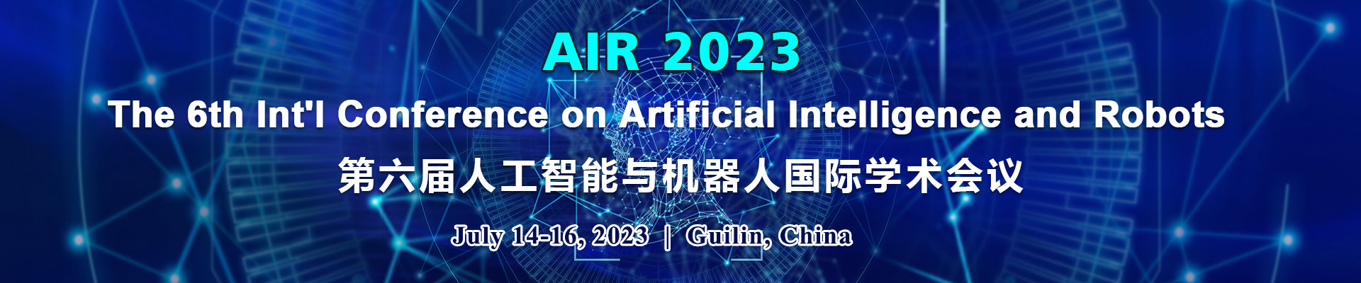 第六屆人工智能與機器人國際學術會議 (AIR 2023)