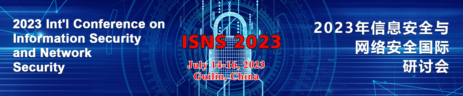 2023年信息安全與網絡安全國際研討會 (ISNS?2023)?
