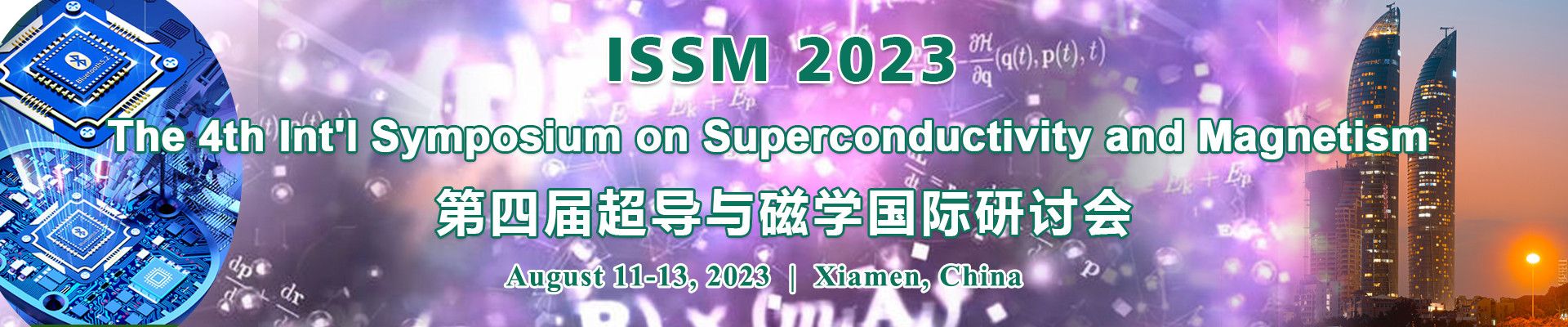 第四届超导与磁学国际研讨会（The 4th Int'l Symposium on Superconductivity and Magnetism）