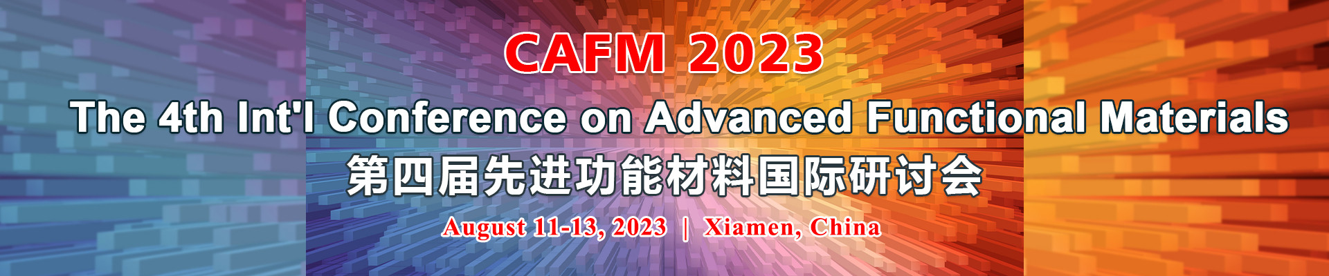 第四届先进功能材料国际研讨会（The 4th Int'l Conference on Advanced Functional Materials）