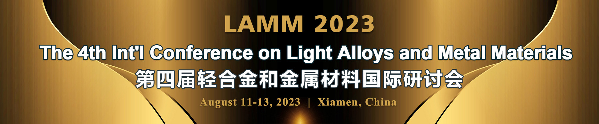 第四届轻合金和金属材料国际研讨会（The 4th Int'l Conference on Light Alloys and Metal Materials ）