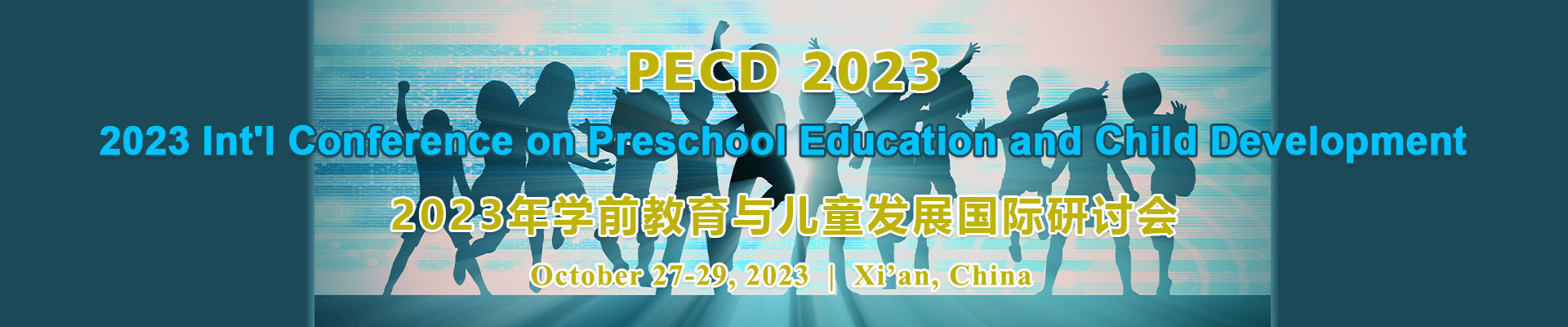 2023年学前教育与儿童发展国际研讨会 (PECD 2023) 
