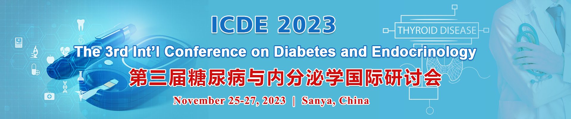 2023年糖尿病与内分泌学国际研讨会（ICDE 2023）_门票优惠_活动家官网报名