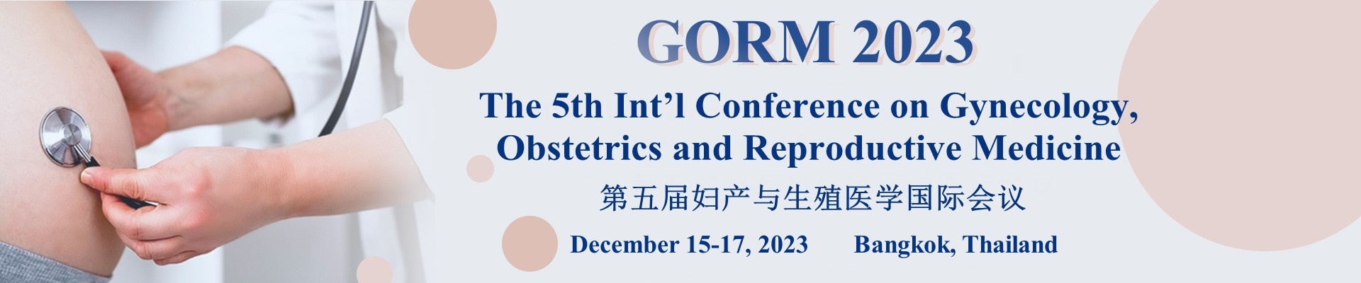 第五届妇产与生殖医学国际会议(GORM 2023)