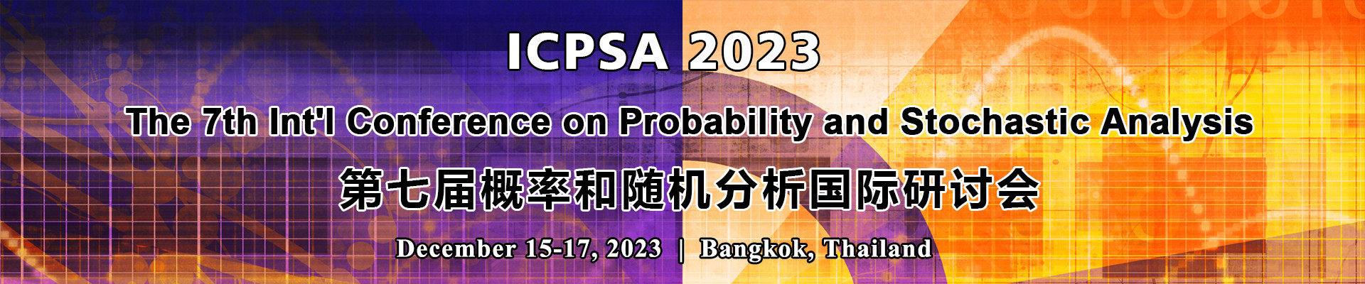 第七届概率和随机分析国际研讨会(ICPSA 2023)