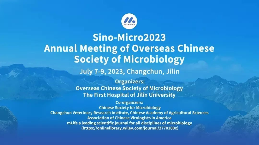 2023 海外華人微生物學會年會｜Sino-Micro2023
