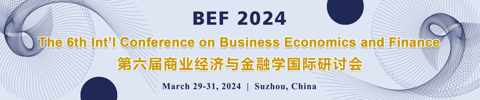 第六届商业经济与金融学国际研讨会(BEF 2024)