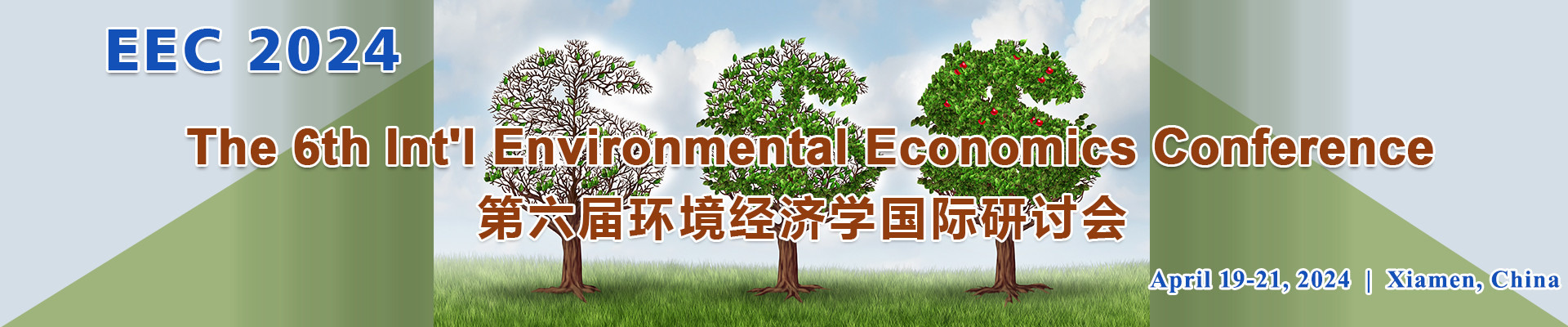 第六届环境经济学国际研讨会(EEC 2024)