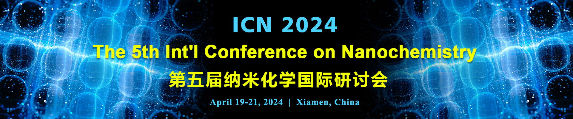 第五届纳米化学国际研讨会(ICN 2024)