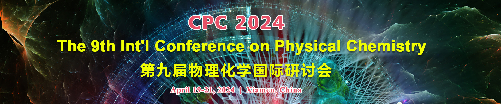 第九届物理化学国际研讨会(CPC 2024)
