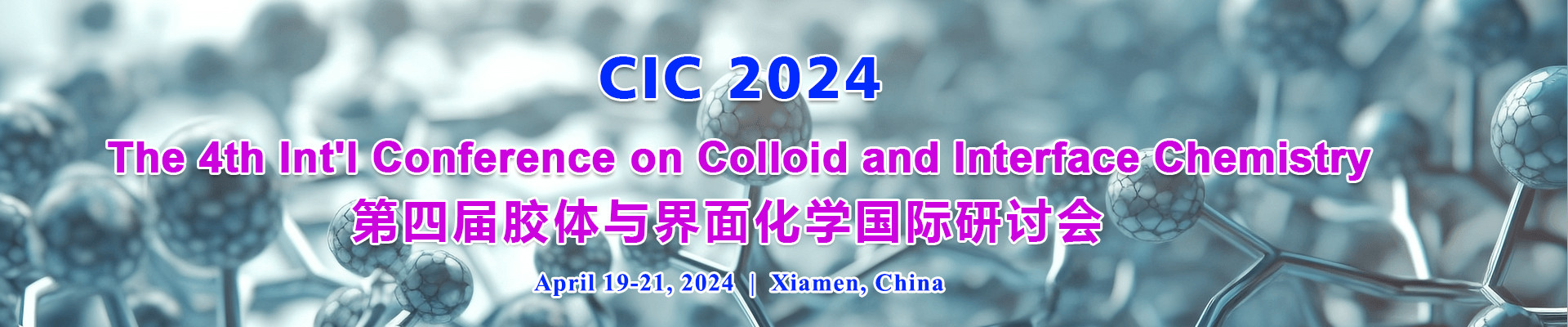 第四届胶体与界面化学国际研讨会会(CIC 2024)