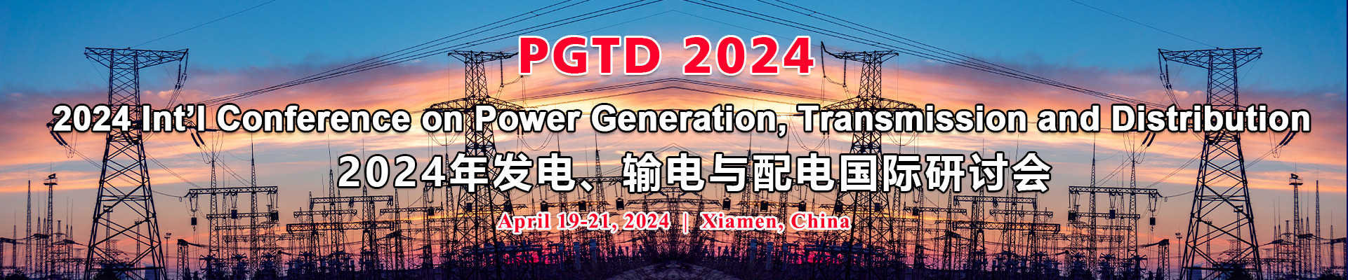 2024年发电、输电与配电国际研讨会(PGTD 2024)