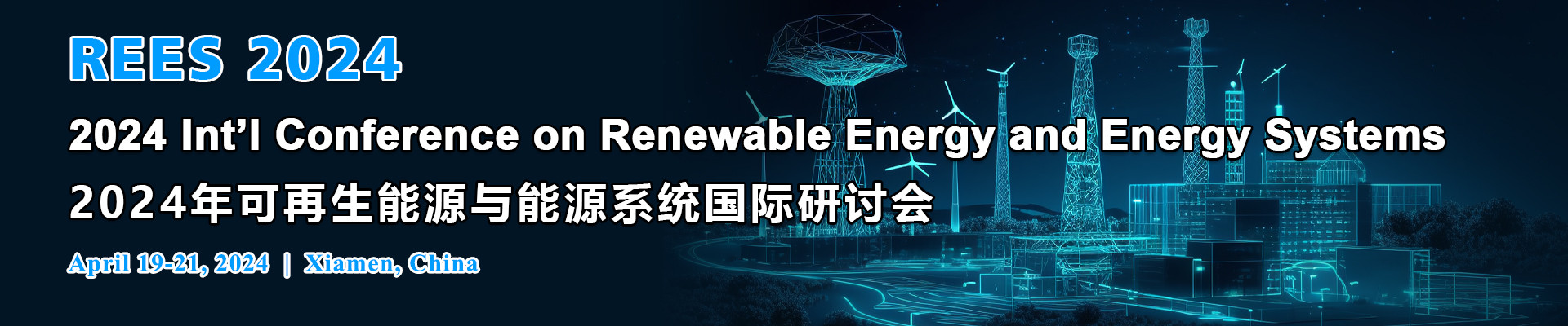 2024年可再生能源与能源系统国际研讨会(REES 2024)