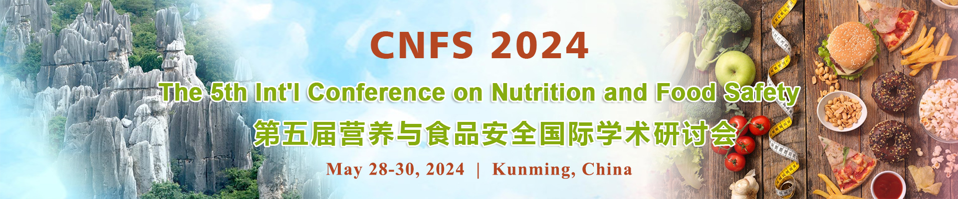 第五届营养与食品安全国际学术研讨会(CNFS 2024)