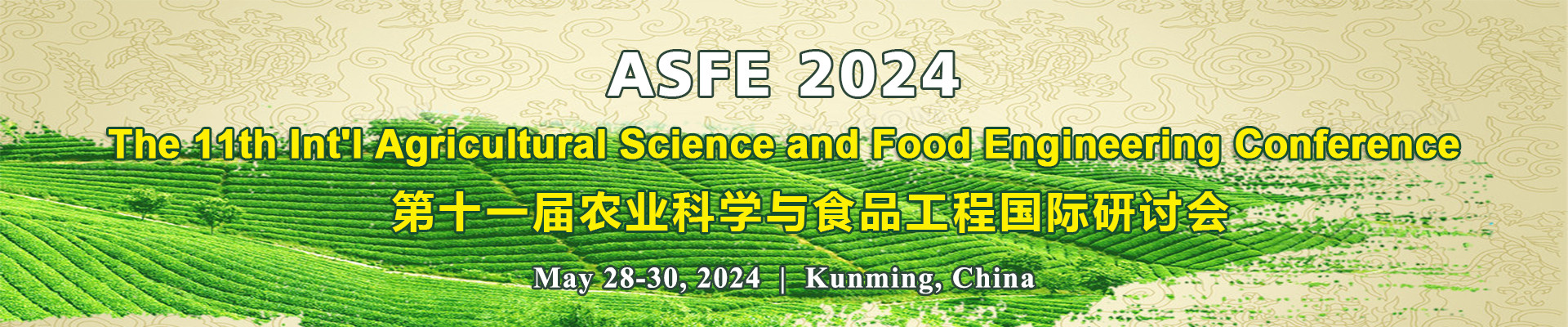 第十一屆農(nóng)業(yè)科學與食品工程國際研討會(ASFE 2024)