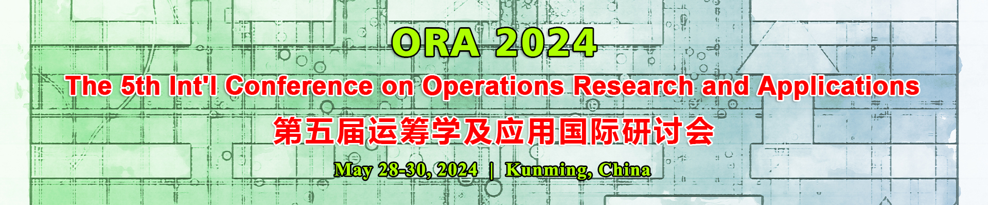 第五届运筹学及应用国际研讨会(ORA 2024) 