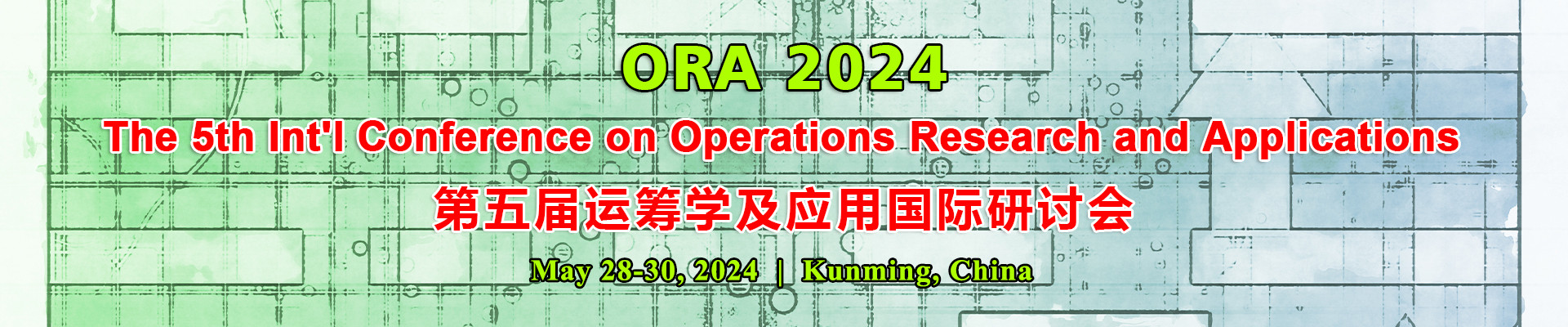 第五屆運籌學及應用國際研討會(ORA 2024)?