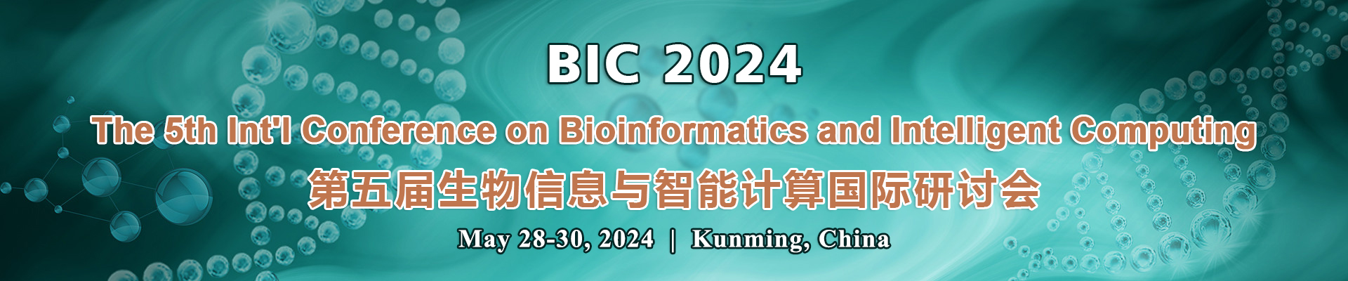 第五届生物信息与智能计算国际研讨会(BIC 2024)