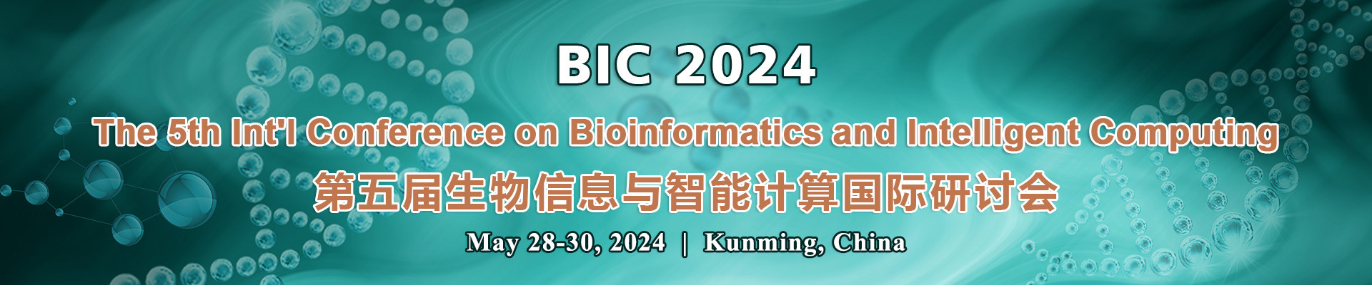 第五屆生物信息與智能計算國際研討會(BIC 2024)