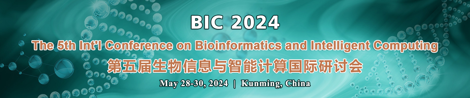 第五屆生物信息與智能計(jì)算國(guó)際研討會(huì)(BIC 2024)