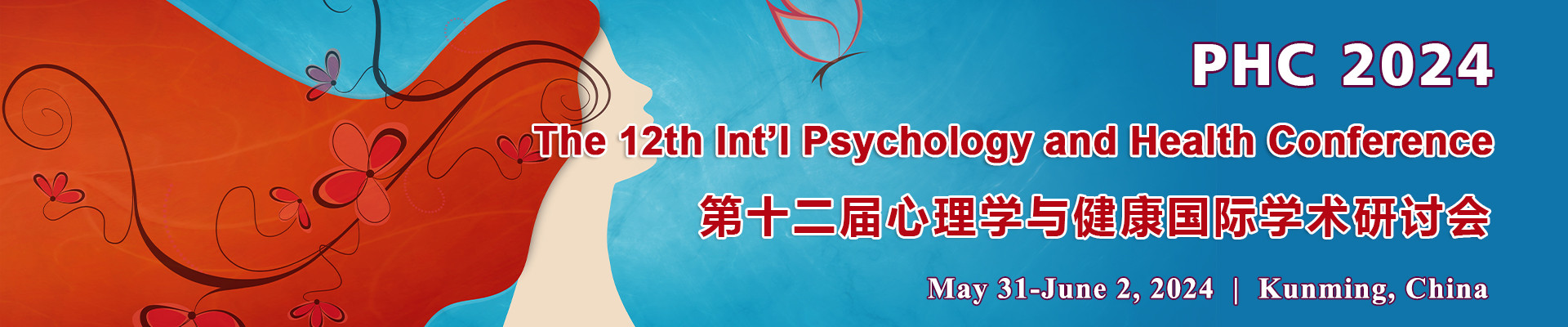 第十二屆心理學與健康國際學術研討會(PHC 2024)