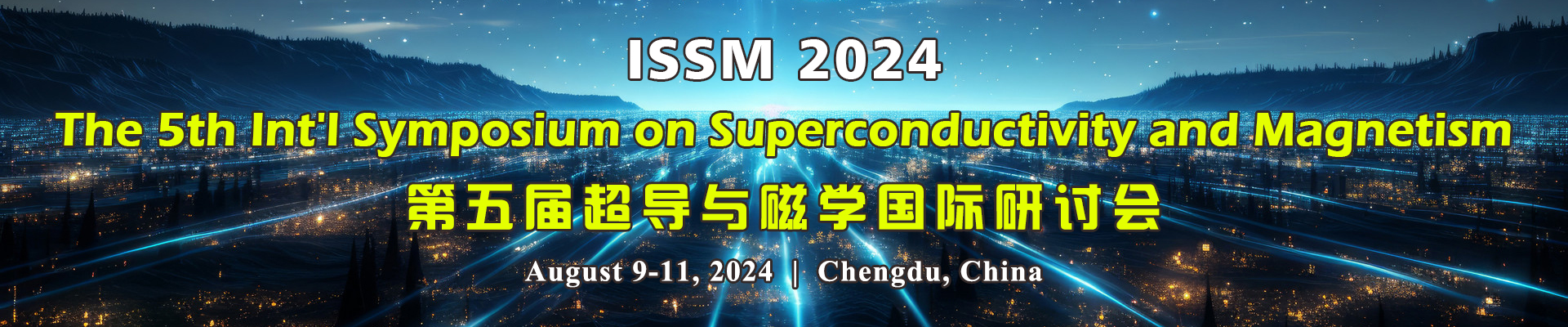第五届超导与磁学国际研讨会ISSM 2024