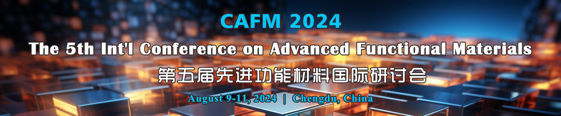 第五届先进功能材料国际研讨会CAFM 2024