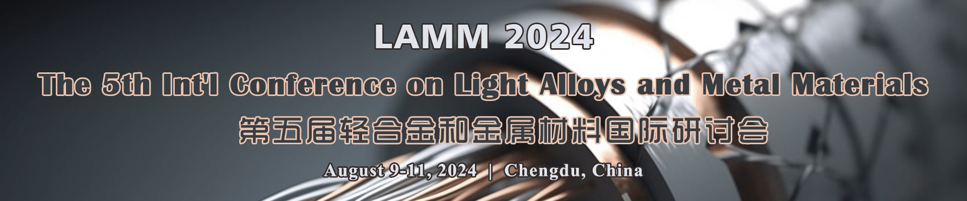 第五屆輕合金和金屬材料國際研討會LAMM 2024