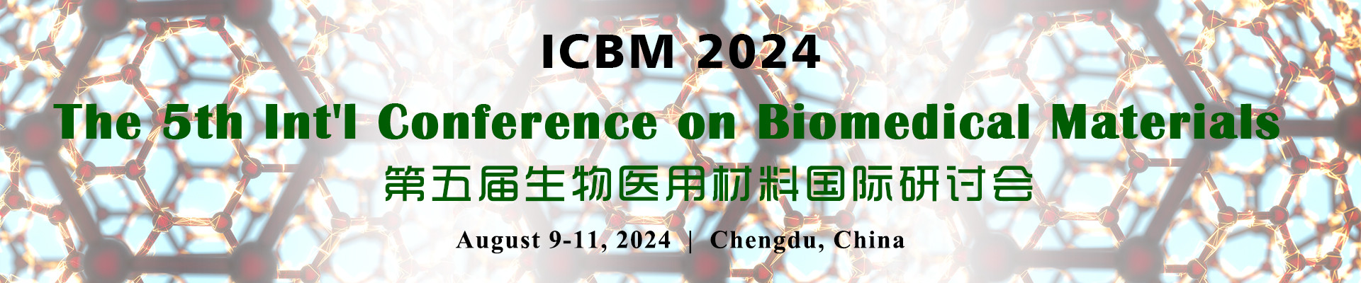 第五届生物医用材料国际研讨会ICBM 2024