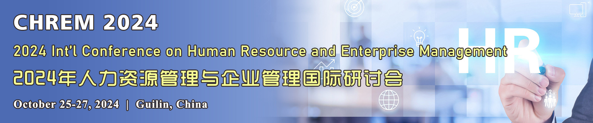 2024年人力資源管理與企業(yè)管理國際研討會(huì) (CHREM 2024)?