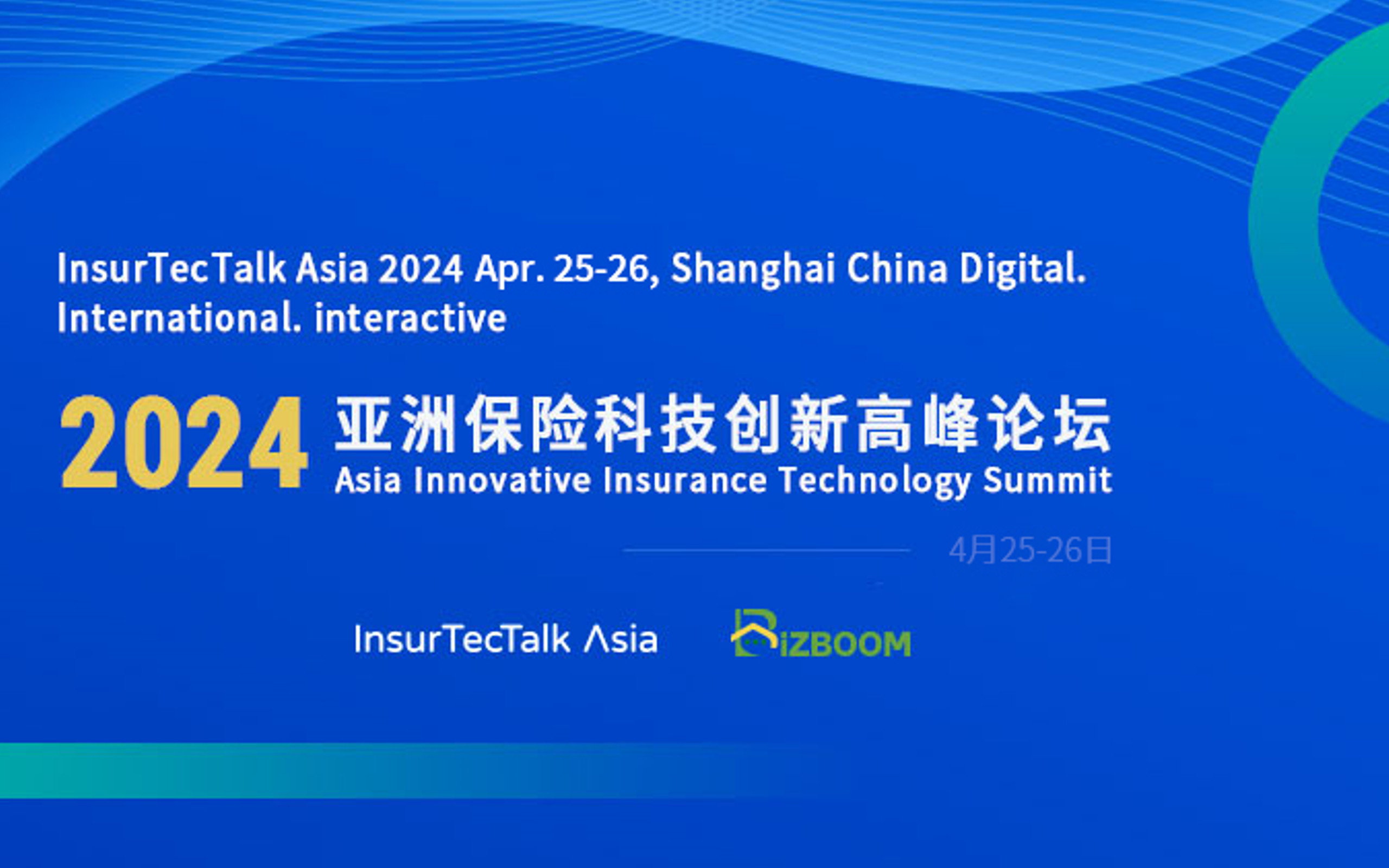 InsurTecTalk Asia  2024亚洲保险科技创新高峰论坛 