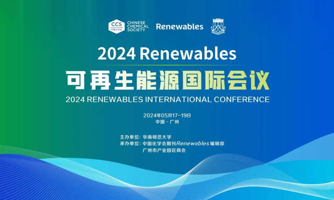 2024 Renewables可再生能源国际会议