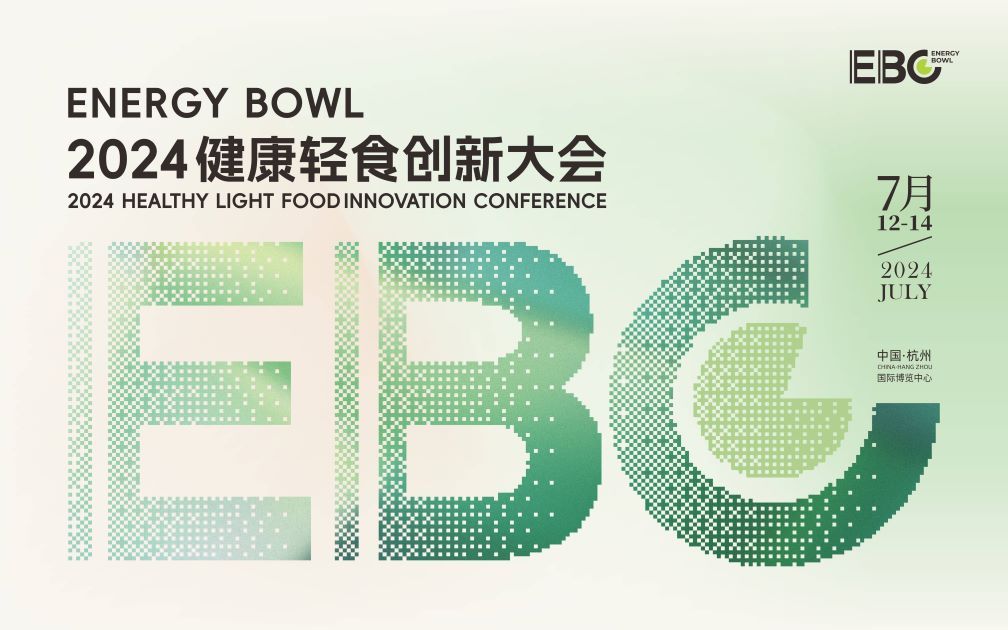 ENERGY BOWL 2024健康轻食创新大会