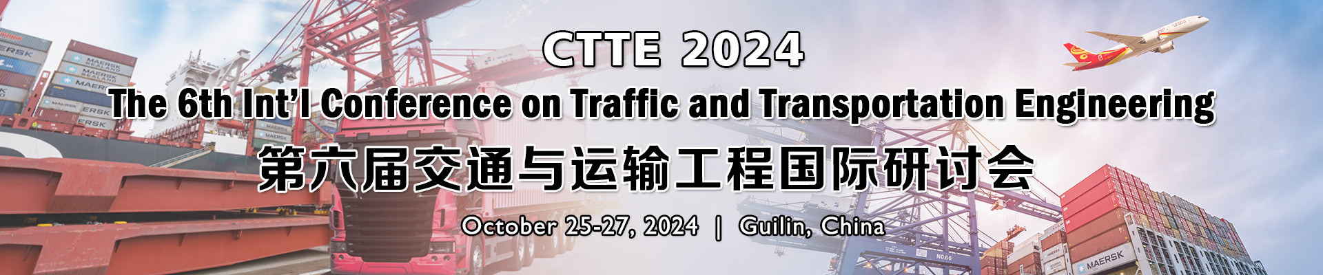 第六屆交通與運(yùn)輸工程國際研討會(huì)(CTTE 2024)