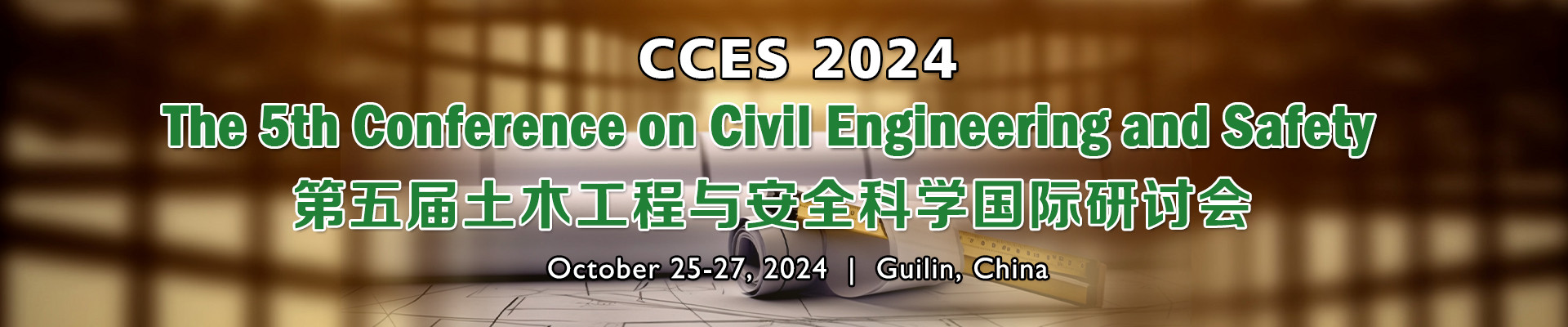 第五屆土木工程與安全科學(xué)國際研討會(CCES 2024)