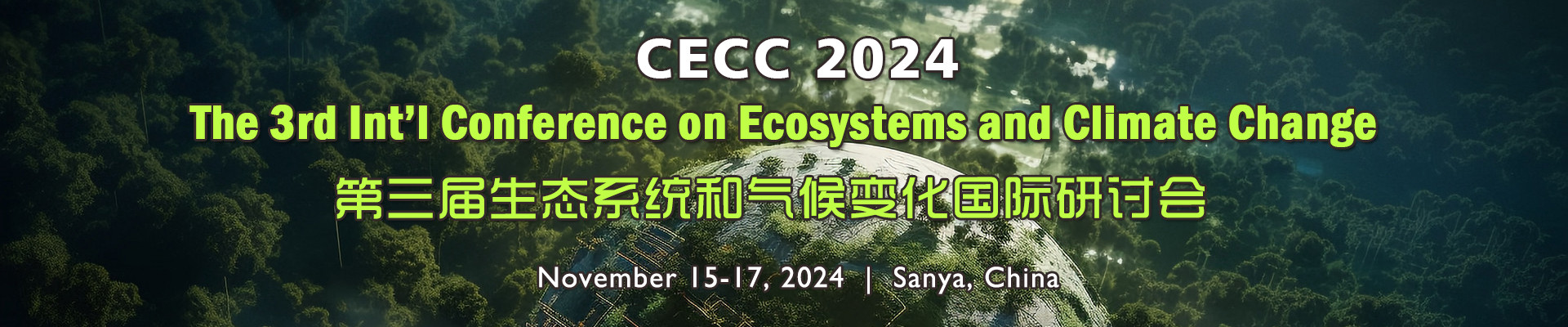 第三届生态系统和气候变化国际研讨会(CECC 2024) 