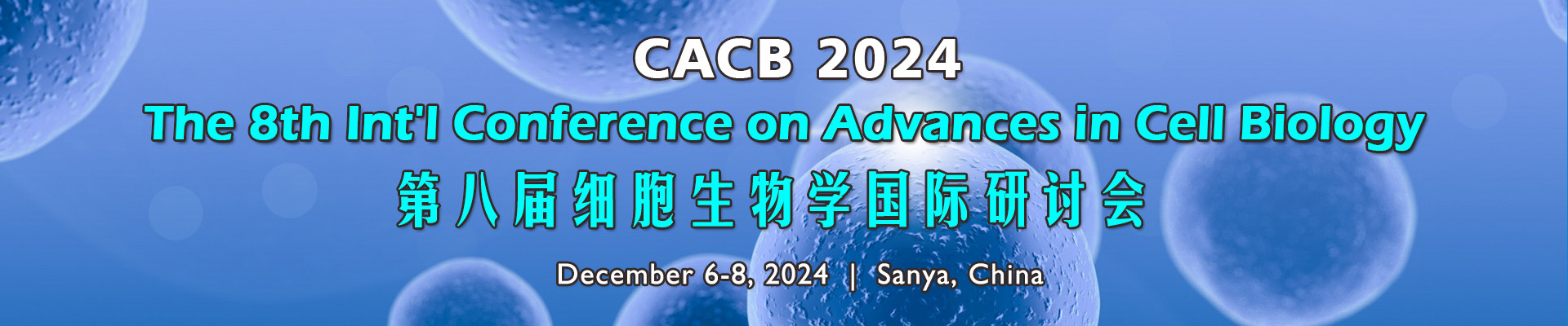 第八届细胞生物学新进展国际研讨会 (CACB 2024)