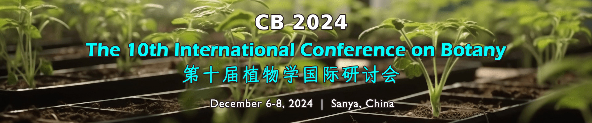 第十届植物学国际研讨会(CB 2024)