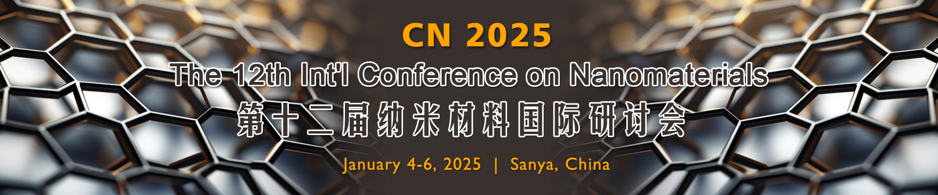 第十二屆納米材料國(guó)際研討會(huì)(CN 2025)