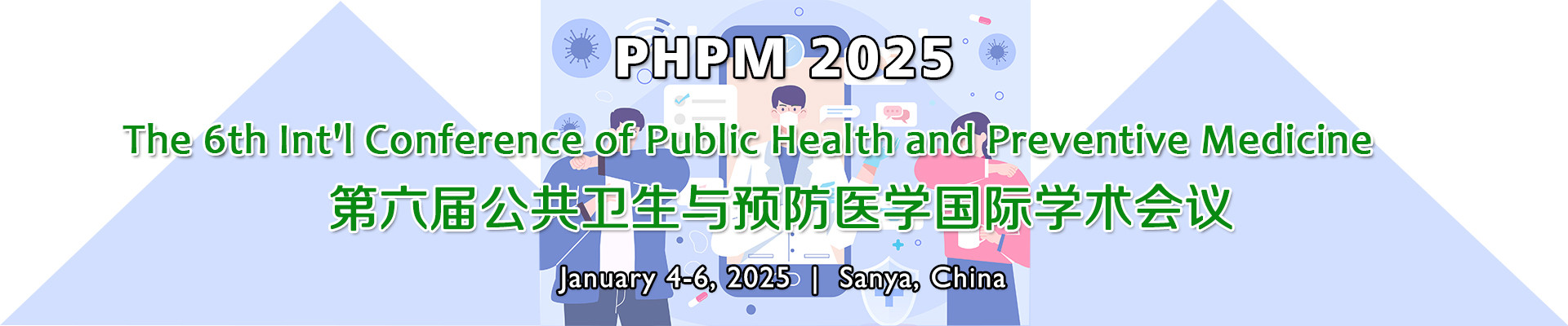 第六届公共卫生与预防医学国际学术会议(PHPM 2025)