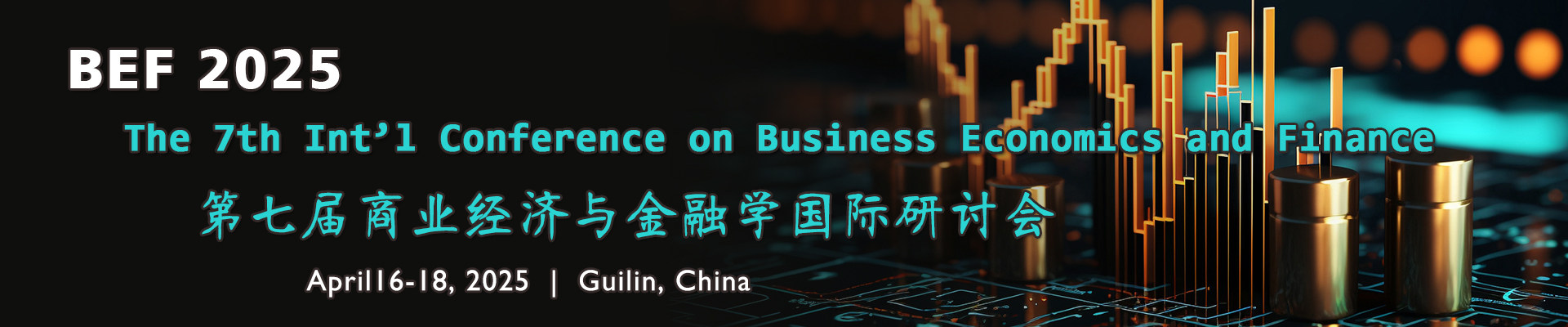 第七届商业经济与金融学国际研讨会(BEF 2025)