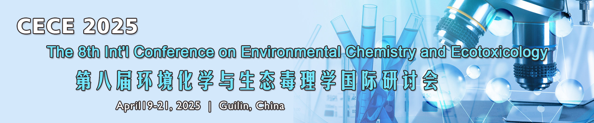 第八届环境化学与生态毒理学国际研讨会(CECE 2025)