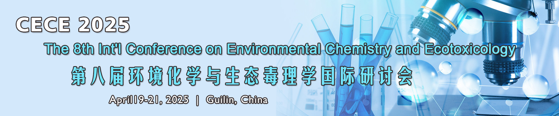 第八屆環境化學與生態毒理學國際研討會(CECE 2025)