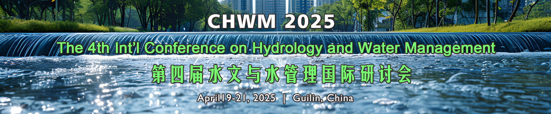 第四届水文与水管理国际研讨会(CHWM 2025)
