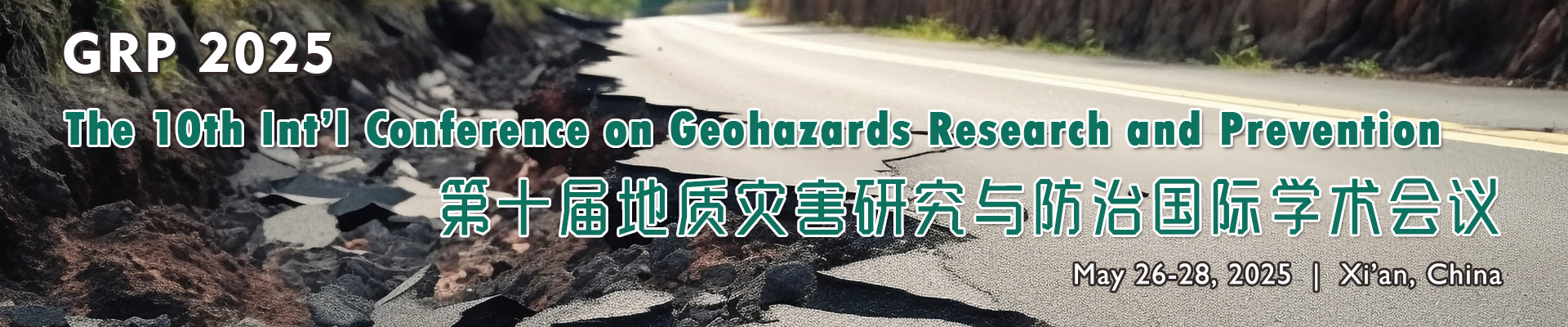 第十屆地質災害研究與防治國際學術會議(GRP 2025)