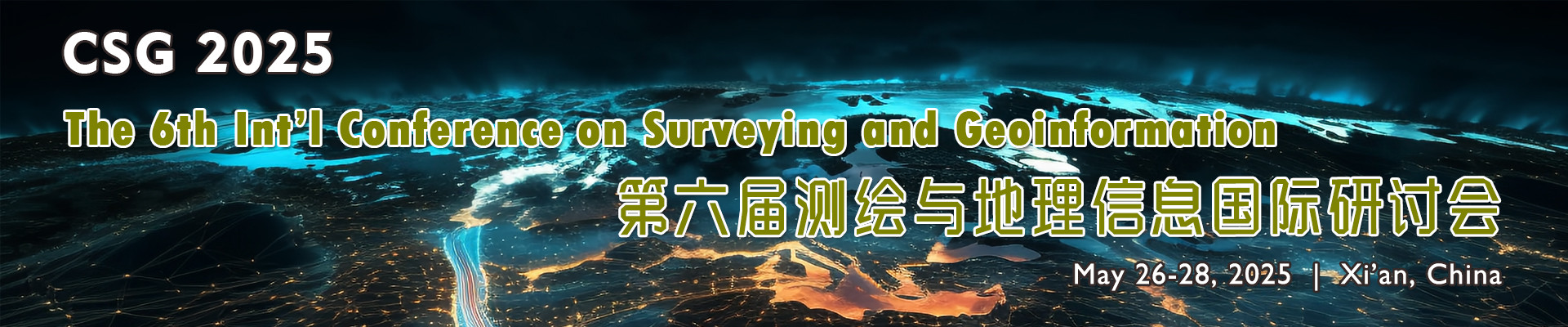 第六屆測繪與地理信息國際研討會（CSG?2025）