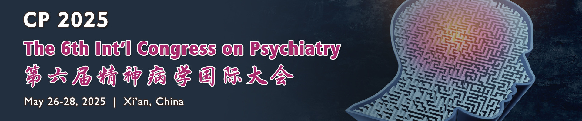 第六屆精神病學國際大會(CP 2025)