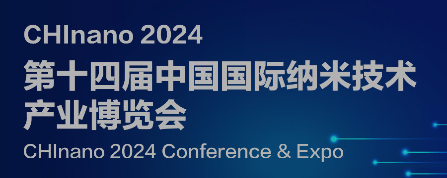 2024中国MEMS行业创新创业大赛