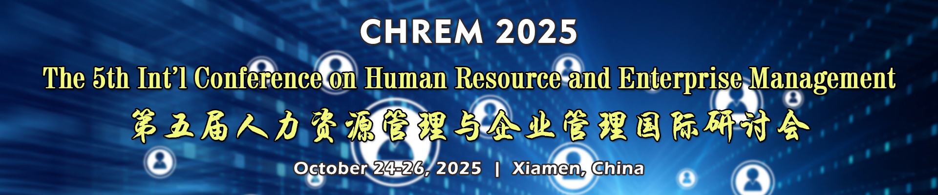 第五届人力资源管理与企业管理国际研讨会 (CHREM 2025) 