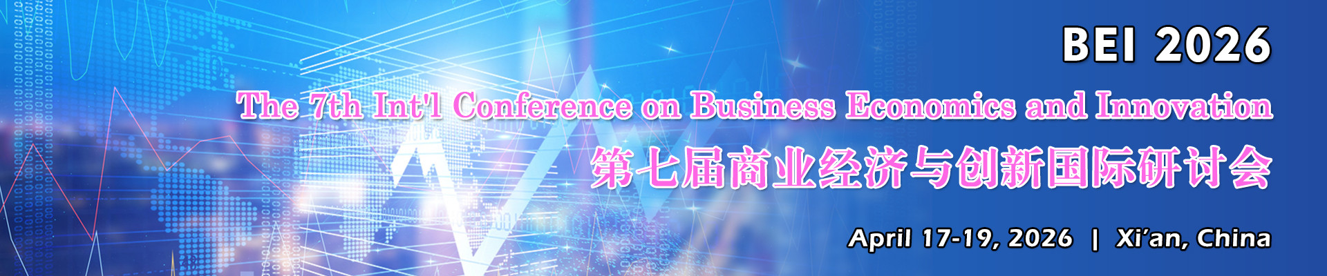 第七届商业经济与创新国际研讨会(BEI 2026)